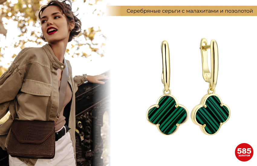 стильная девушка, casual, серьги клевер, реплики брендов