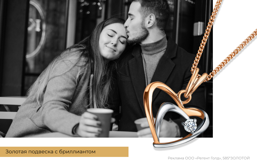 пара, романтика, свидание, подвеска сердце