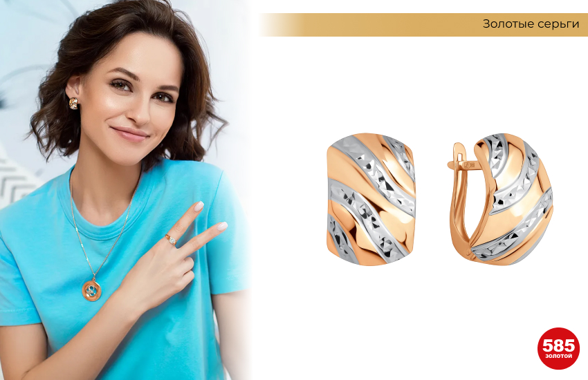 яркая футболка, серьги из двух металлов, модные украшения