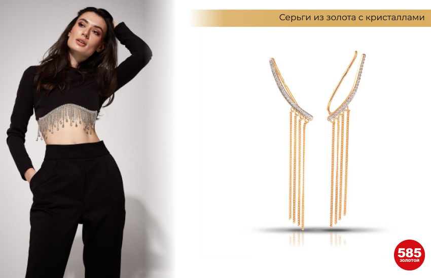 топ с бахромой, серьги с бахромой, модные серьги