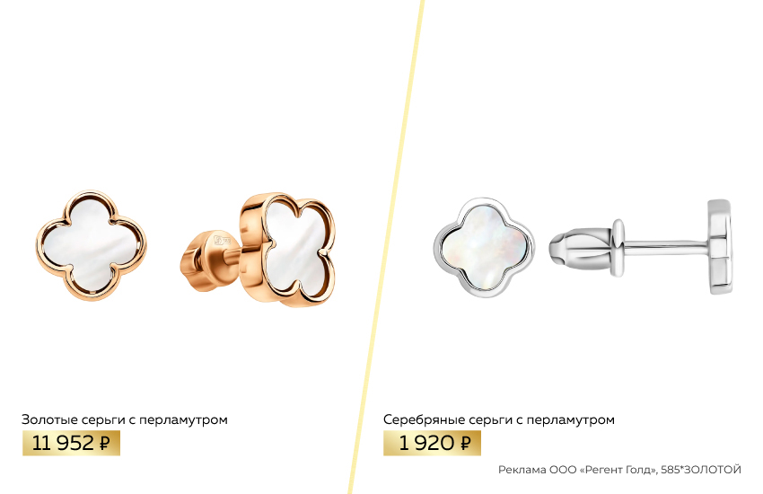 серьги из золота, серьги из серебра, серьги клевер, бюджетные украшения