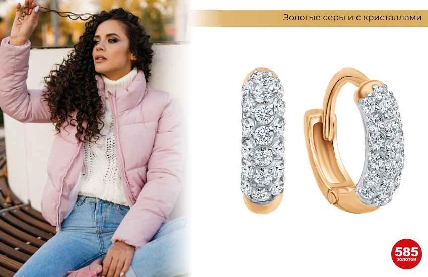 короткий пуховик, розовый пуховик, серьги бублики, модные серьги