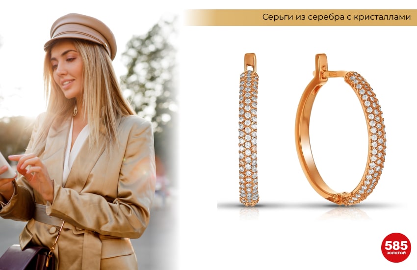 стильная девушка, бежевый костюм, серьги конго, бюджетные украшения