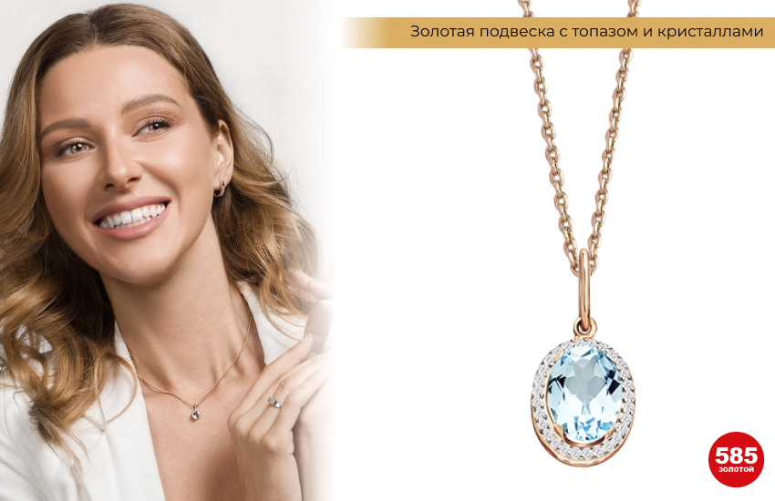 девушка улыбается, белые зубы, длинные волосы, белая блузка, золотая подвеска с топазом