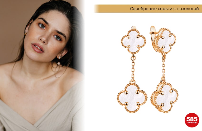 стильная девушка, серьги клевер, бюджетные серьги, аналоги брендов