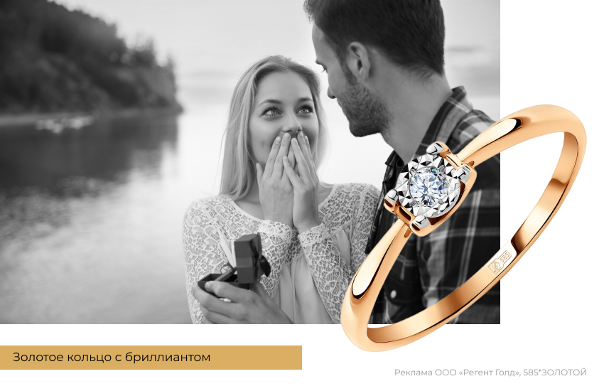 пара, предложение, помолвка, обручальное кольцо