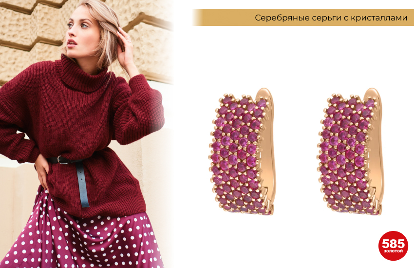 стильная девушка, платье в горошек, серьги с рубинами, розовые камни, бюджетные украшения