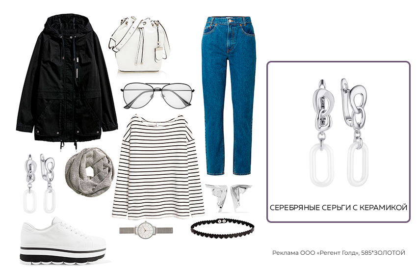 джинсы, тельняшка, лукбук, стильный образ, серьги с керамикой