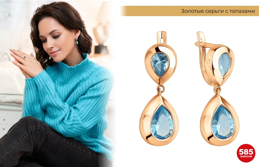 голубой свитер, серьги с топазами, красивая девушка