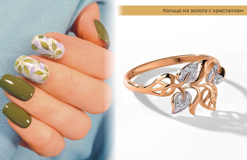 маникюр, дизайн ногтей, листочки, цветы, модное кольцо