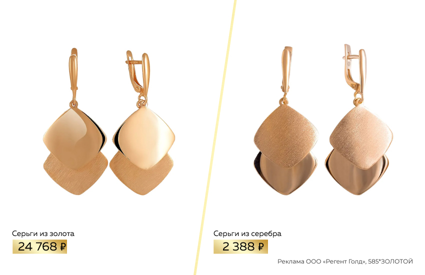 серьги из золота, серьги из серебра, бюджетные украшения
