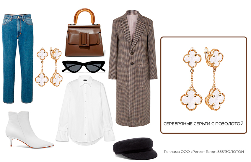 джинсы, белая рубашка, белые ботильоны, серьги клевер, лукбук