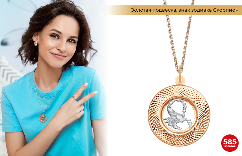 стрижка каре, бирюзовая футболка, золотая подвеска, подвеска со знаком зодиака