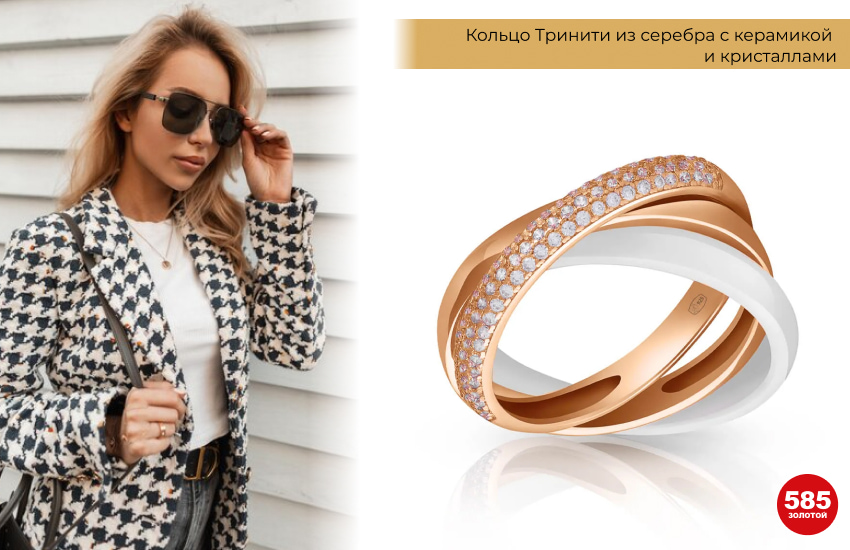 стильная девушка, твидовый пиджак, кольцо с керамикой, бюджетные украшения