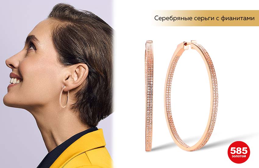 девушка, которкая стрижка, серьги-кольца, конго, паве