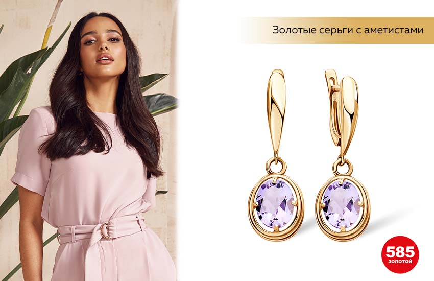 красивая девушка, комбинезон, серьги с аметистом