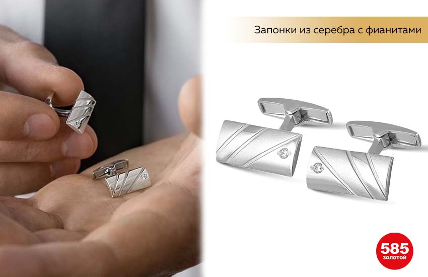 мужской стиль, серебряные запонки, подарок 23 февраля