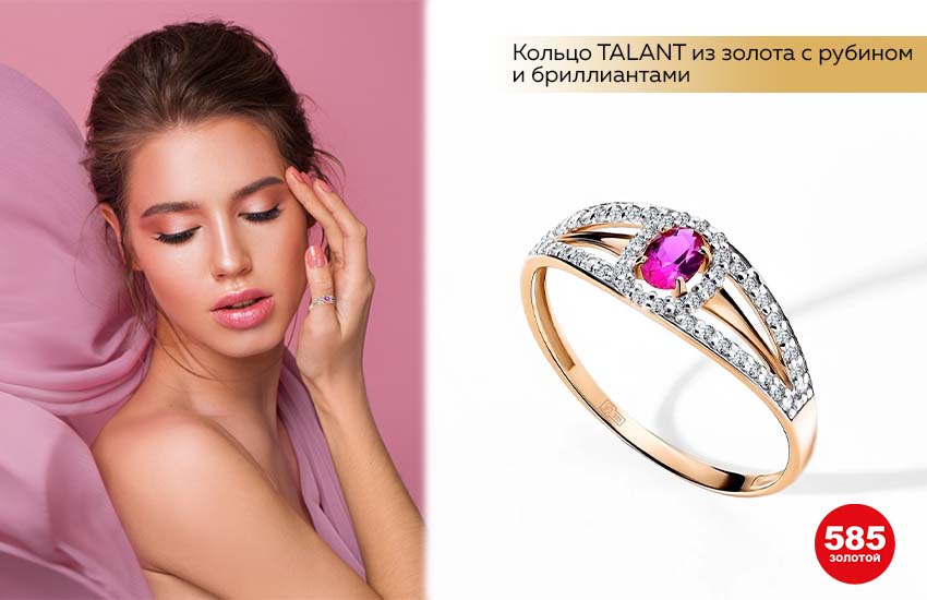 красивая девушка, нюдовый макияж, маникюр, золотое кольцо, рубин, паве