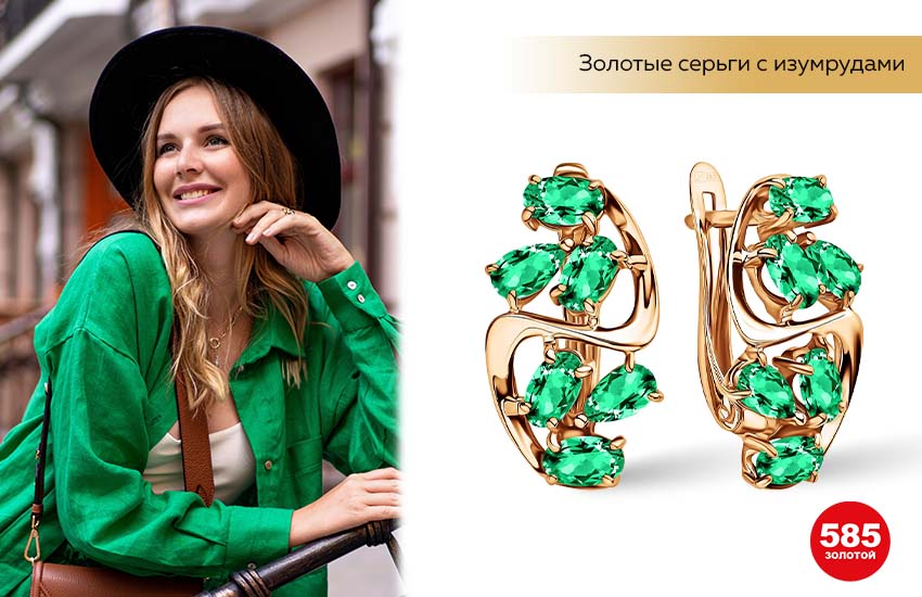 девушка в шляпе, зеленая куртка, золотые серьги с изумрудами