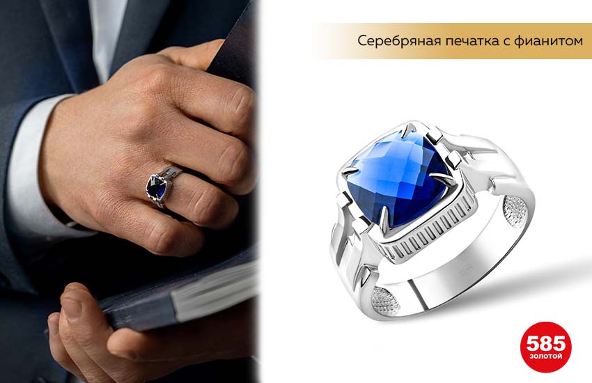 мужской стиль, серебряная печатка, печатка с камнем