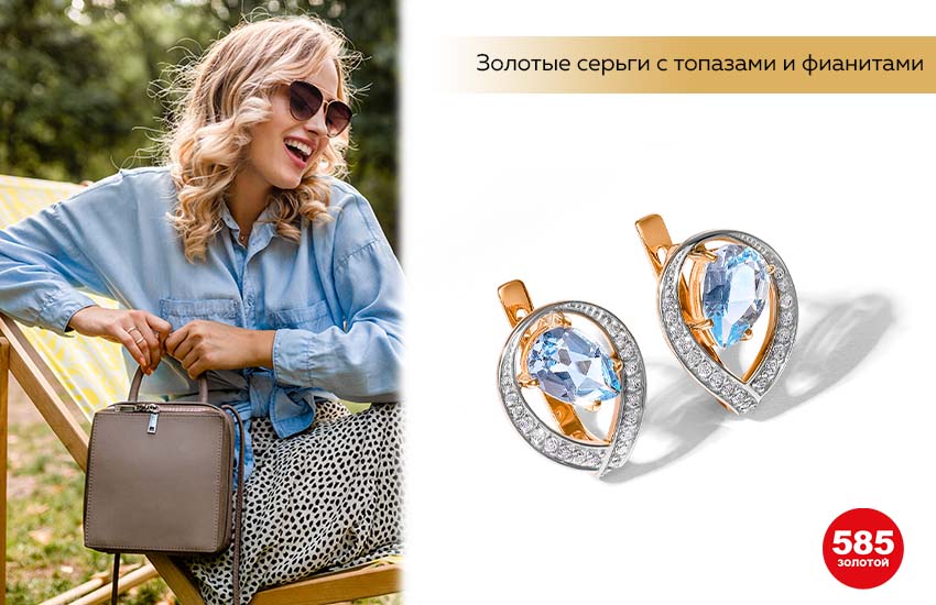 блондинка, джинсовая рубашка, локоны, солнцезащитные очки, золотые серьги с топазами