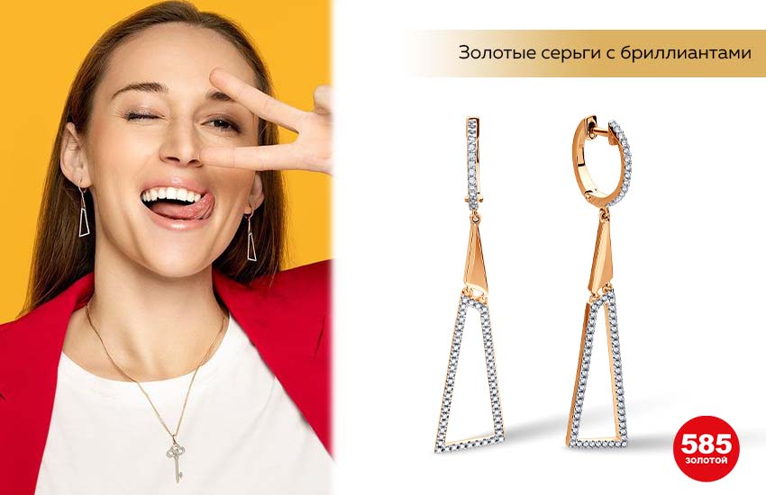 девушка, улыбка, красный пиджак, белая майка, серьги с бриллиантами, золото, паве