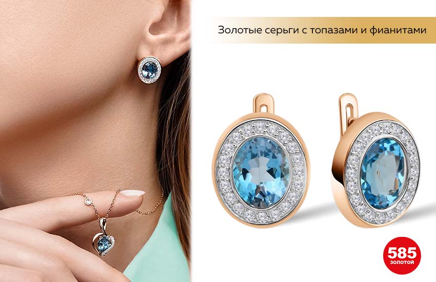 серьги с топазами, подвеска-сердце, паве