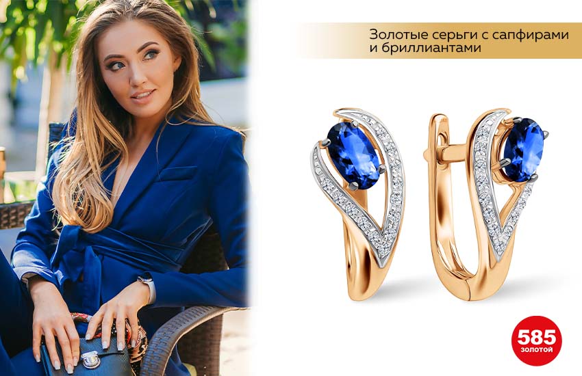 синий комбинезон, стильная девушка, длинные волосы, золотые серьги с сапфирами и бриллиантами