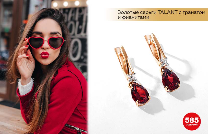 солнечные очки, красный пиджак, красная помада, яркий маникюр, золотые серьги с гранатом
