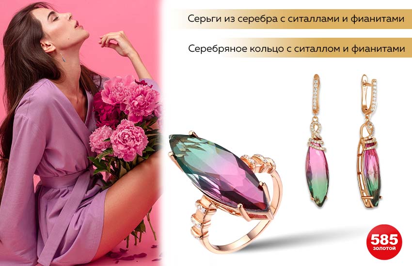 серьги из серебра, серебряное кольцо, ситаллы, фианиты, пионы, платье-халат