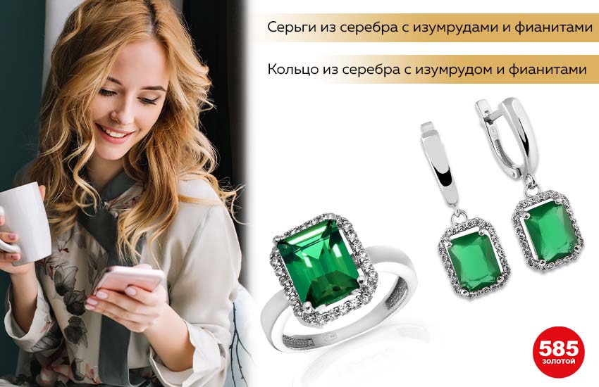 красивая девушка, серьги с изумрудом, кольцо с изумрудом