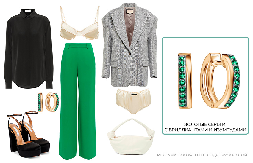 стильный образ, лукбук, зеленые брюки, серьги с изумрудами