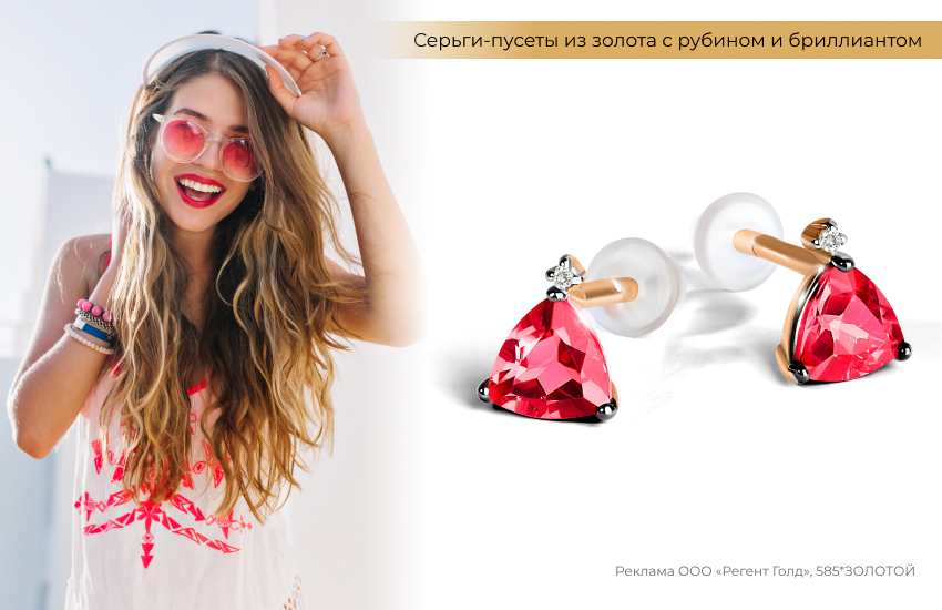 модная прическа, пляжные локоны, русалка, серьги с рубинами