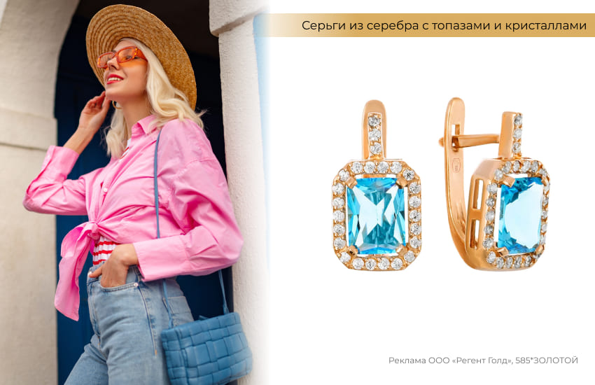 розовая рубашка, соломенная шляпа, серьги с топазами