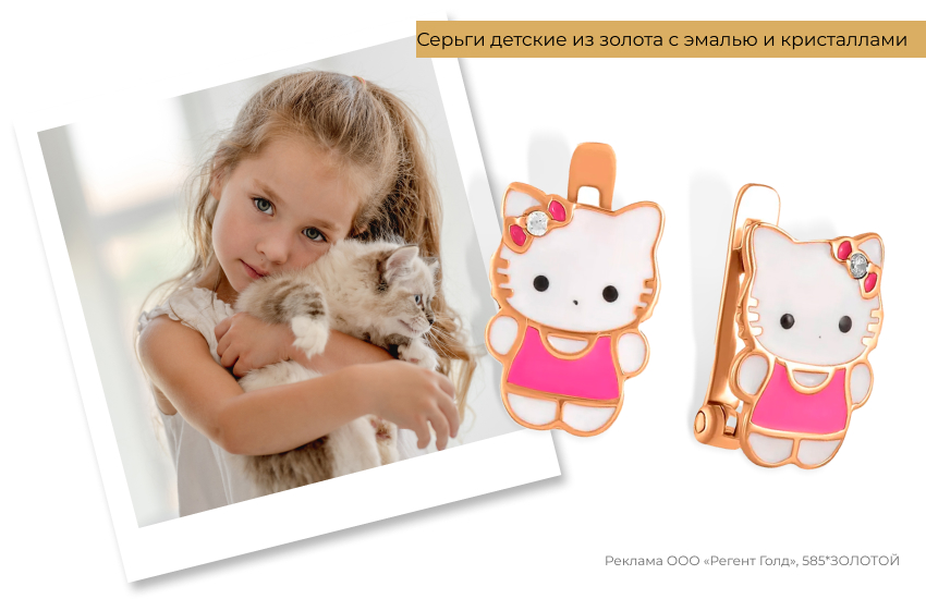 девочка с котенком, красивый ребенок, детские серьги, Hello Kitty