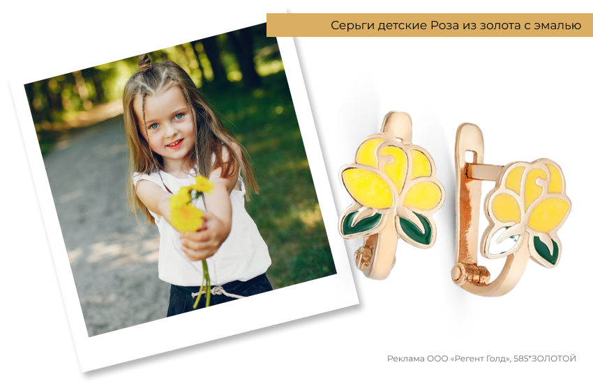 девочка, ребенок с цветком, детские серьги цветы