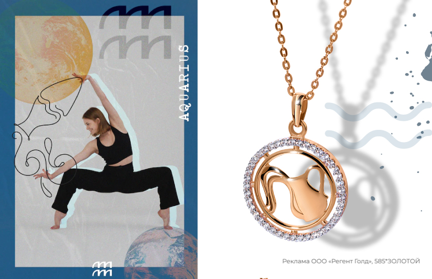 знак зодиака Водолей, подвеска Водолей, подвеска со знаком зодиака, спортивная девушка