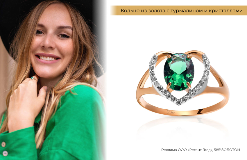 стильный образ, зеленый цвет, кольцо сердце, кольцо с зеленым камнем