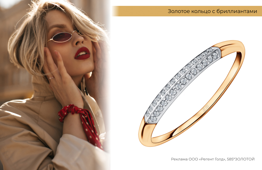 золотое кольцо с бриллиантами, красная помада, солнечные очки, короткая стрижка, красный платок