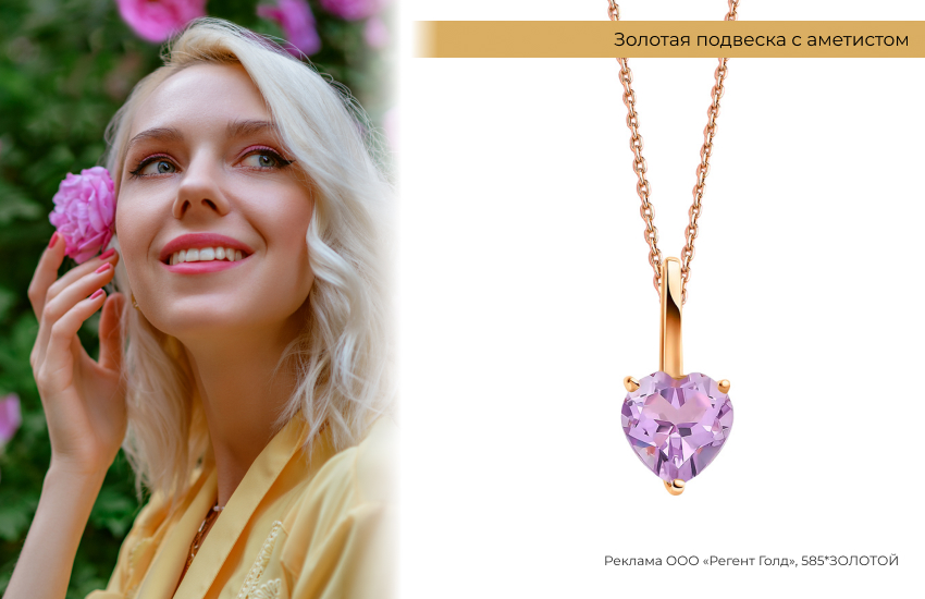 нежный образ, цветок в волосах, подвеска-сердечко с аметистом