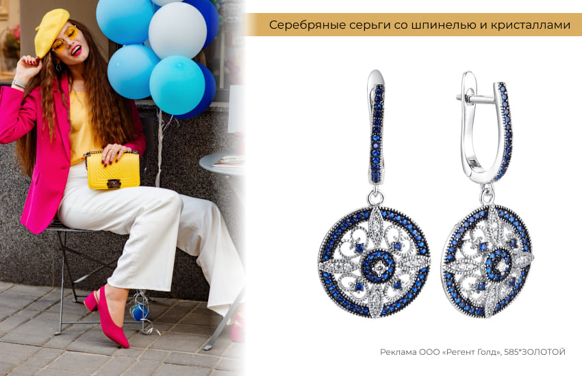 розовый пиджак, яркий образ, воздушные шары, серьги из серебра