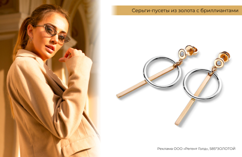 стильный образ, деловой стиль, серьги с бриллиантами, модные серьги