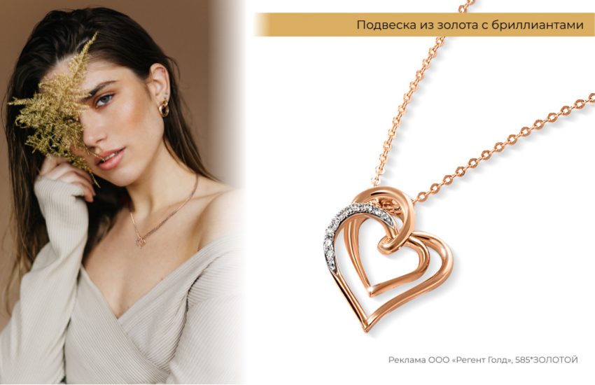 подвеска-сердце, кулон с бриллиантами, красивая девушка, брюнетка, длинные волосы