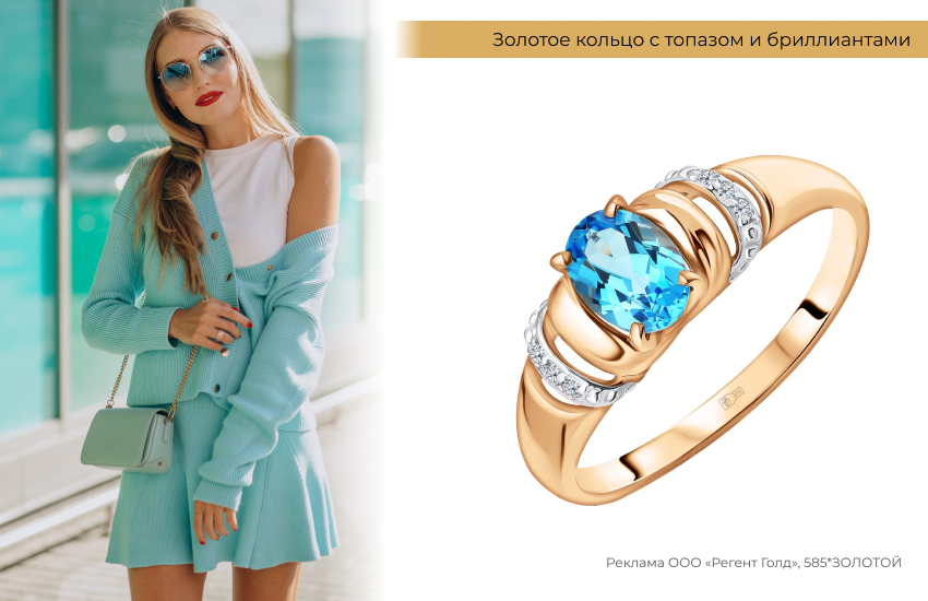 кольцо с топазом, кольцо с бриллиантами, солнечные очки, бирюзовый костюм, длинные волосы