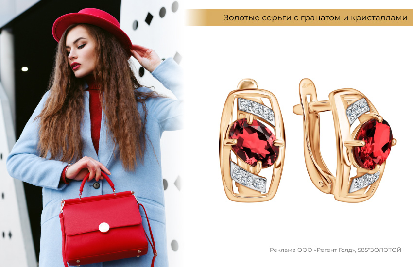 стильный образ, голубое пальто, красная шляпа, серьги с гранатом