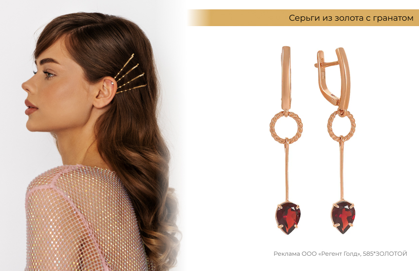 модная прическа, заколки, невидимки, серьги с гранатом