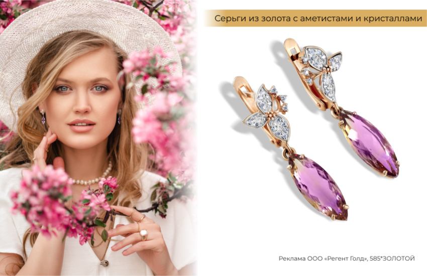 красивая блондинка, цветотипы, девушка лето, серьги с аметистами