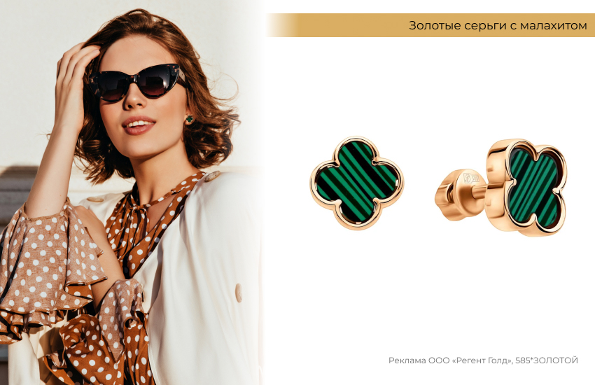 женственный стиль, платье в горошек, серьги клевер