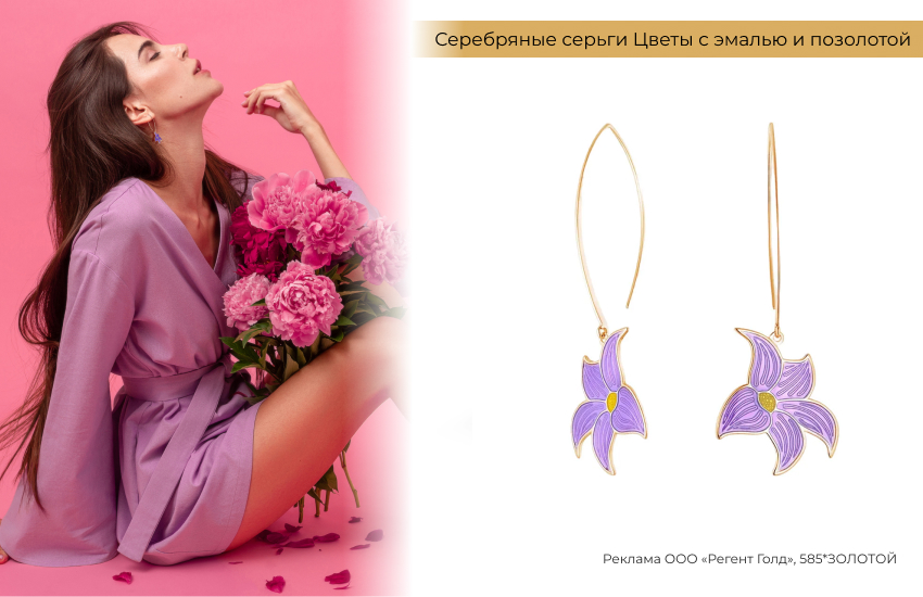 весенний образ, сиреневое платье, платье мини, серьги цветы