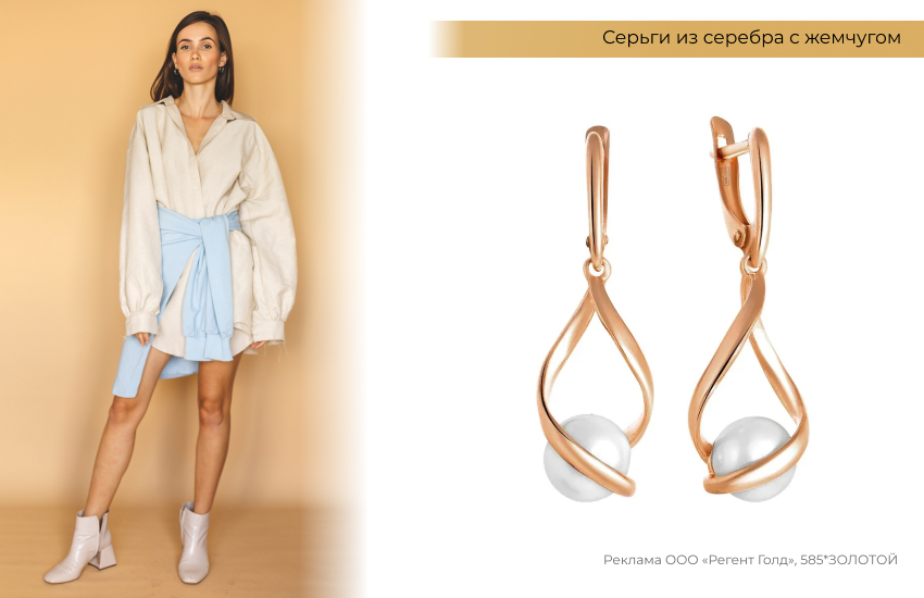 цвета весны, стильный образ, серьги с жемчугом